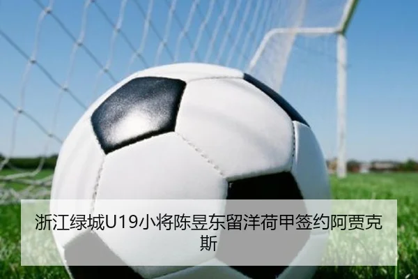 zhe-jiang-lv-cheng-xiao-jiang-chen-yu-dong-liu-yang-he-jia-qian-yue-a-jia-ke-si-2-268.jpg